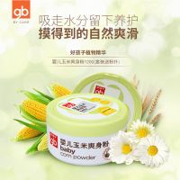 gb好孩子婴儿爽身粉干爽玉米爽身粉粉无滑石粉粉扑120g 爽身粉120g带粉扑*1盒