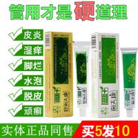 康采艾庄百夫康乳膏 好百肤康草本抑菌软膏皮肤外用大腿内侧湿痒 百夫康 [1只特惠装]无