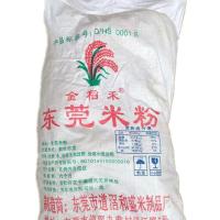 u9斤东莞米粉正宗道滘米粉米线广东米粉沙县小吃炒米粉蒸米粉包 金稻禾5市斤一箱