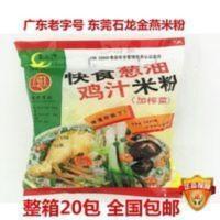 推荐东莞石龙特产金燕快熟葱油鸡汁米粉内含榨菜小包20包整箱 推荐东莞石龙特产金燕快熟葱油鸡汁米粉内含榨菜小包20包整箱包