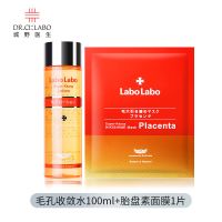 城野医生毛孔收敛化妆水100ml收缩毛孔补水保湿去黑头+面膜1片 收敛水100ml+面膜1片