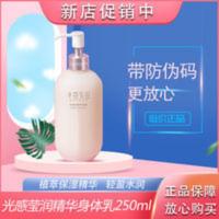 半亩花田光感莹润精华樱花身体乳夏清爽保湿全身润肤乳留香小粉瓶 半亩花田光感莹润精华樱花身体乳夏清爽保湿全身润肤乳留香小粉