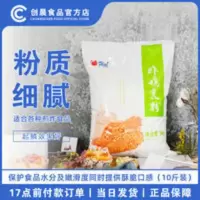 富琳特炸鸡裹粉5公斤商用炸鸡粉裹粉无需面包糠起鳞效果好 5000g