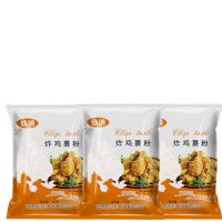 妙调炸鸡裹粉起酥粉100g3包/1kg 香酥脆送奥尔良腌料无需面包糠 炸鸡粉100克X3包