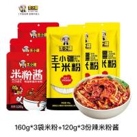 新疆炒米粉王小疆带酱包袋装 [3份]米粉160*3包+酱包120克*3包 米粉160*3包+酱包120克*3包