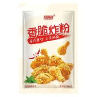 炸鸡粉裹粉300g脆皮炸鸡腿家用油炸鸡排香酥粉家用商用无需面包糠 裹粉300g