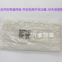 广东鲜河粉5斤广东河粉米粉炒粉正宗湿河粉220克干炒牛河粉宽河粉 鲜切粉(河粉)2斤装