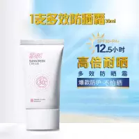 防晒霜喷雾学生党军训专用女防水防汗美白保湿不假白儿童可用男士 1支防晒霜