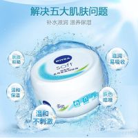 妮维雅面霜补水保湿霜滋润素颜霜护手霜防干裂身体乳擦脸油护肤品 柔美润肤霜- 100ml