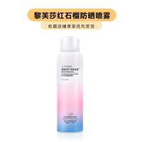 防晒霜防晒美白喷雾学生军训防水隔离防汗防紫外线补水白脖子全身 黎芙莎喷雾X1