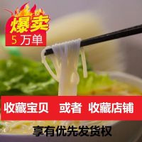 正宗江西特产米粉干米线南昌桂林螺蛳粉批发炒粉粉丝酸辣10斤/5斤 1.1细粉适用（汤粉） 5斤装