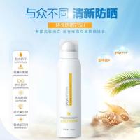防护隔离喷雾 提亮肤色 隔离防护 防护隔离喷雾一瓶装[巨划算]
