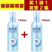 补水玻尿酸美白保湿喷雾滋润提亮肤色收缩毛孔化妆爽肤水 玻尿酸喷雾/送同款/发2瓶
