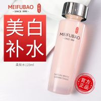 美肤宝爽肤水美白补水保湿淡斑收缩毛孔女自然白柔肤水120ml 120ml柔肤水1瓶