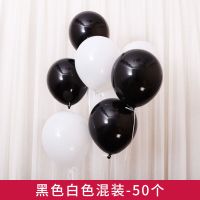 [加厚]大气球黑色白色闺蜜生日派对装饰品摄影写真拍照场景布置 黑色白色混装 50个 [无赠品]