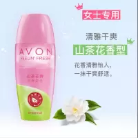 Avon雅芳香体露走珠淡香腋下男女士防止异味汗臭干爽小黑裙山茶 山茶花香(幽雅清扬)