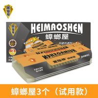 黑猫神蟑螂屋灭蟑螂全窝端蟑螂捕捉器胶饵家用厨房灭蟑神器 蟑螂屋3个(试用款)