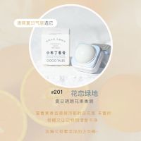 GOGO TALES戈戈舞小布丁固体香膏清新全身留香水香氛女士持久淡香 201#花恋绿地