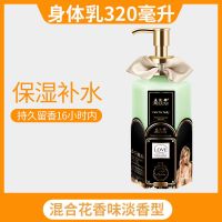 干皮身体乳香体香水味小黑裙香体乳持久保湿补水润肤乳全身香留香 奢华经典淡香01#邂逅-320克
