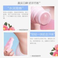 科士威止汗露走珠香体露狐臭净去腋下汗臭异味抑汗持久持久留香女 科士威止汗露走珠香体露狐臭净去腋下汗臭异味抑汗持久持久留香