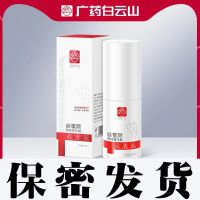 白云山去狐臭止汗露香体露腋下除臭狐喷雾学生女男士去味异味持久 1瓶装[轻度适用]
