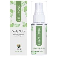 「狐臭祛根」永久去狐臭净腋臭学生遗传狐臭喷剂止汗露盖味香水 一盒装[前期缓解]