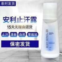 安利止汗露老款走珠旧版持久香体滚珠式狐臭净女腋下旧款老版 安利止汗露老款走珠正品旧版持久香体滚珠式狐臭净女腋下旧款老版