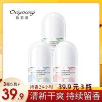 欧丽源止汗露女腋下持久干爽香体走珠露止汗珠香水滚珠旗舰。 U85-草本物语30m