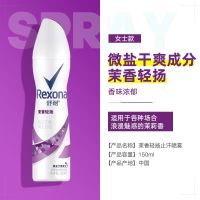 Rexona舒耐止汗喷雾止汗剂男女士腋下淡香香水清新干爽身体香体露 女士喷雾 茉香轻扬150ml