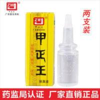 甲正王2支装夏季祛除人体体味腋下狐臭腋臭汗臭脚臭12ml 甲正王正品2支装夏季祛除人体体味腋下狐臭腋臭汗臭脚臭12ml