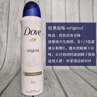 原装Dove多芬止汗香体喷雾抑汗止汗液女士男士腋下防汗淡香水 150mL 经典原味