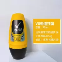 舒耐走珠抑汗喷雾持久干爽香体去味男女腋下滚珠止汗露夏天 V8劲速狂飙[男款]