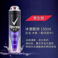 舒耐冰激酷爽男士抑汗清新走珠乳液酷爽冰激40ml止汗露去味去臭 150ml男/冰激酷爽喷雾