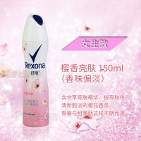 屈臣氏腋下止汗露Rexona舒耐抑汗清新喷雾女士男士香体露专柜 樱香亮肤150ml【女喷雾】 提亮腋 其他/other