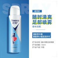 Rexona舒耐男士女士抑止汗喷雾剂腋下清爽身体清新香体香水150ml[9月15日发完] 足部清爽 舒耐150ml 男女