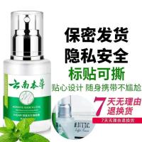 [3日去狐臭]永久去狐臭去腋臭学生狐臭液止汗露男女狐臭香体露 老中医推荐[1盒]保密发货