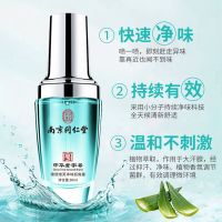 南京同仁堂德德维芙香体止汗露除臭腋下去除异味干爽持久狐臭露 止汗露30ml*1瓶