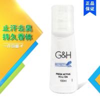 安利旗舰店官方店雅蜜走珠止汗露女腋下滚珠男士去狐臭净 100g/mL