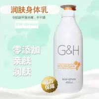 安利雅蜜润肤露乳液滋润配方香体水嫩肌肤400ml 热卖 推荐