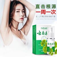 狐臭净腋下去跟喷雾香体露止汗露去狐臭净味水除狐臭去除狐臭喷剂 一瓶