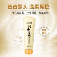 净肤撕拉面膜去黑头粉刺清洁脸部神器男女涂抹式清理毛孔护肤品 撕拉面膜*1支