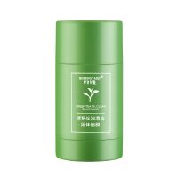 绿茶泥膜去黑头粉刺收缩毛孔深层清洁涂抹式面膜美白补水学生女男 [绿茶款-控油清洁]1瓶