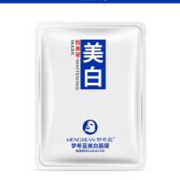 [去黑变白]美白面膜补水去黄提亮肤色淡斑保湿收缩毛孔男女学生 1片体验装