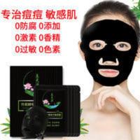 美天源竹炭酵母冻干面膜 修复控油补水保湿 淡斑净颜深层清洁垃圾 美天源竹炭酵母冻干面膜 修复控油补水保湿 淡斑净颜深层清