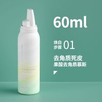 氨基酸洗面奶美白祛痘去黑头除螨洁面慕斯学生党女士专用去角质男 【洁面第1步】果酸去角质慕斯1瓶