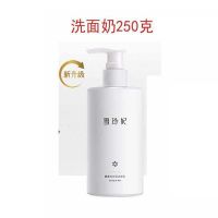 雪玲妃氨基酸洗面奶女学生青春期男士深层清洁补水祛痘去黑头去油 洗面奶250克