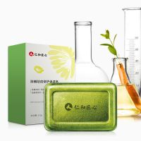 仁和匠心手工皂除螨虫洗脸皂控油祛痘净黑头精油香皂全身补水沐浴 [仁和]除螨皂1盒+送起泡网