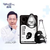 小迷糊面膜女小水库多维复合尿酸黑膜美白补水保湿修复学生盒装 薇风黑珍珠亮颜黑膜10片/盒