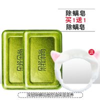 [两盒装]朵拉朵尚除螨皂祛痘控油去黑头美白洗脸洗澡去螨虫香皂 [效果翻倍]除螨皂+除螨皂