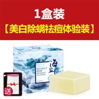 祛痘海盐手工皂控油硫磺洗脸羊奶洁面精油香皂洗澡肥皂海盐除螨皂 一盒装送起泡网